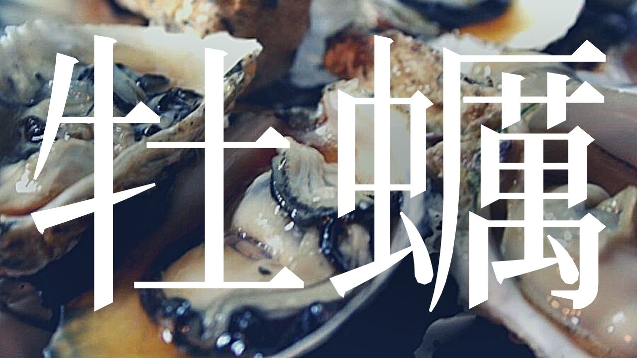 牡蠣嫌いだった僕が広島で本場の焼き牡蠣を食べて牡蠣嫌いを克服した話